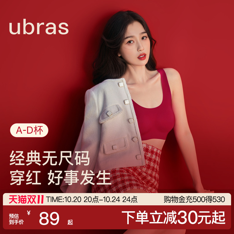 ubras本命年经典无尺码