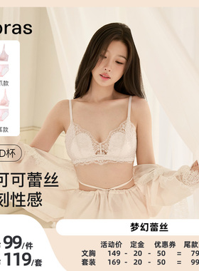 【38先加购 24日晚8付定！】 ubras洛可可蕾丝兔耳杯猫爪杯文胸