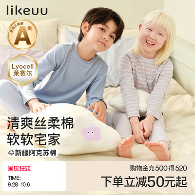 ubras莱棉修身家居服套装男女童