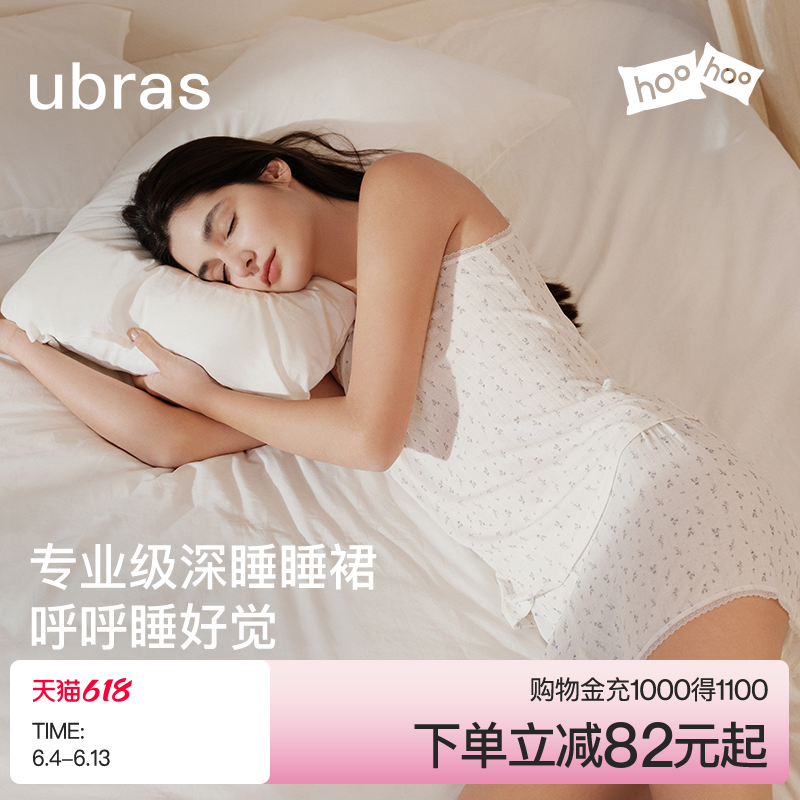 ubras呼呼睡衣女款碎花背心短裤莫代尔家居服套装开衫新款夏季