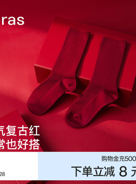 ubras红系列-罗纹莱卡中筒袜结婚情侣红色男女款马年本命年红袜子