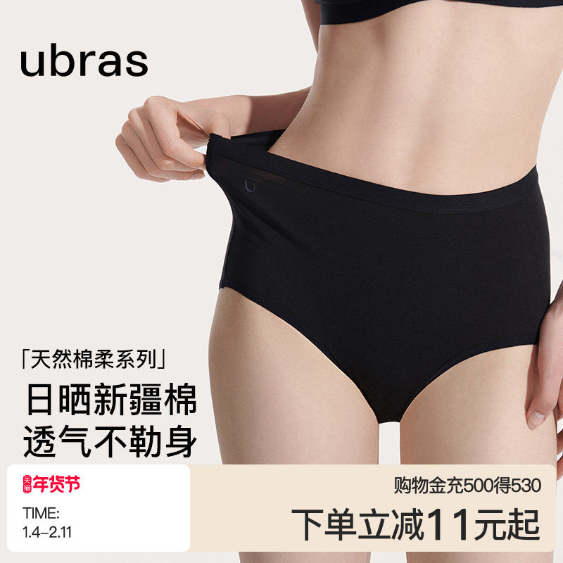 ubras高腰内裤纯棉大码全棉抗菌抑菌底裆女士三角裤透气女士内裤,女士内衣/男士内衣/家居服,女三角裤,淘宝优惠券,粉丝福利购,淘宝优惠卷
