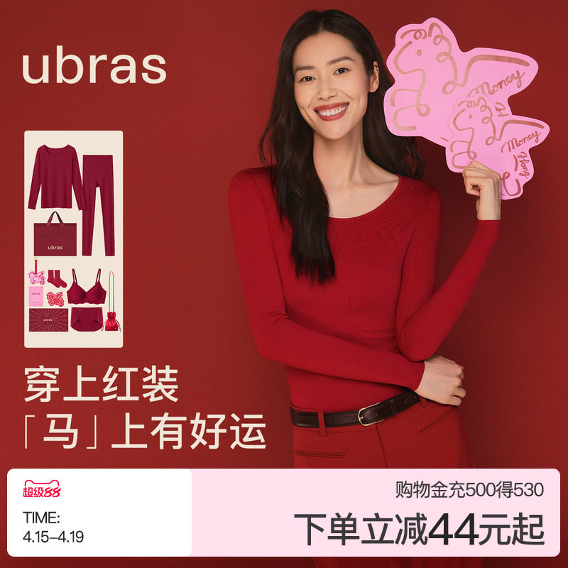 ubras本命年红色含羊毛保暖内衣套装男女结婚生肖马新年秋衣秋裤