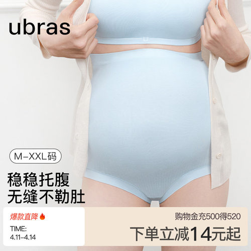 ubras莫代尔抗菌高腰孕妇内裤