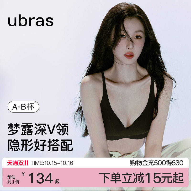 虞书欣同款ubras无尺码梦露深v领内衣女夏薄款无痕新款文胸罩女