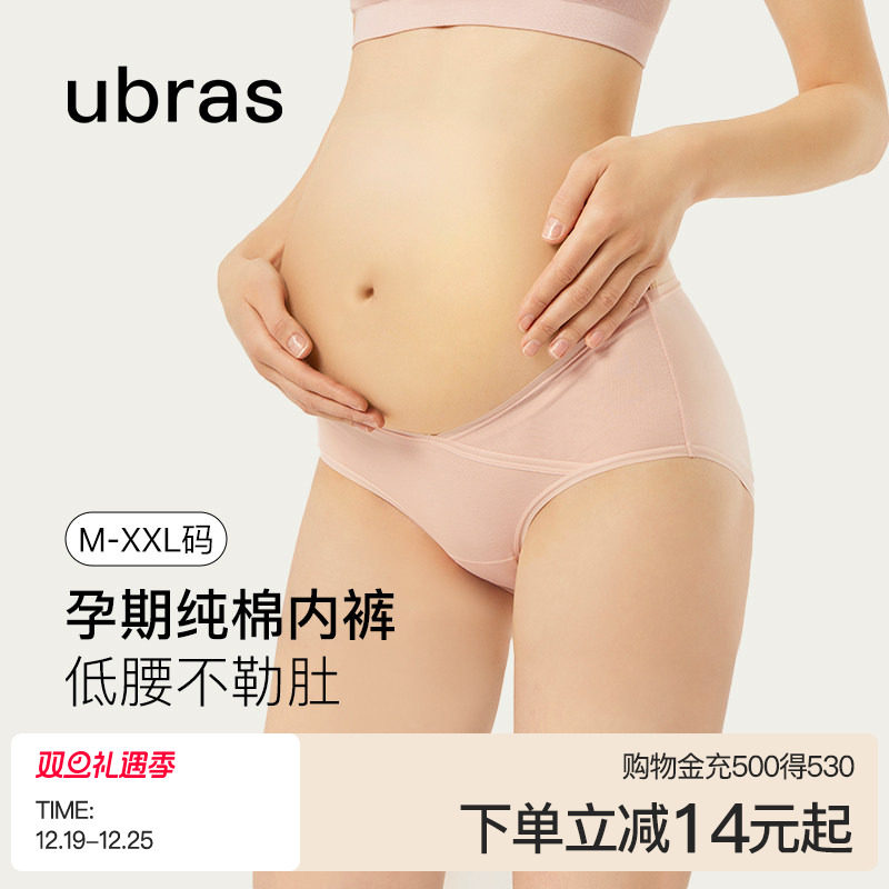 ubras孕妇内裤女纯棉托腹孕期专用舒适透气低腰三角裤女款短裤