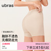 ubras无尺码安全裤防走光薄款无痕隐形免穿内裤女短裤打底裤