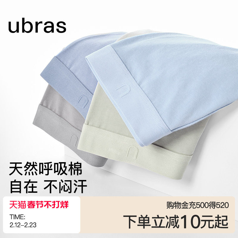ubras男士内裤纯棉全棉透气简约新疆棉纯棉抗菌底裆青少年平角裤
