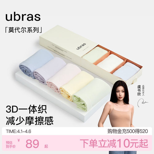 ubras莫代尔纯棉抗菌底裆内裤女