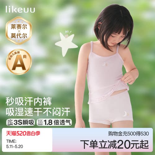 ubras旗下likeuu女童内裤