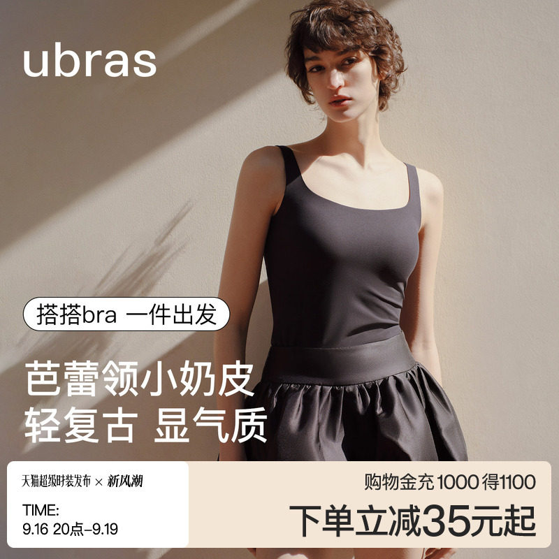 ubras无尺码小奶皮芭蕾领背心图片