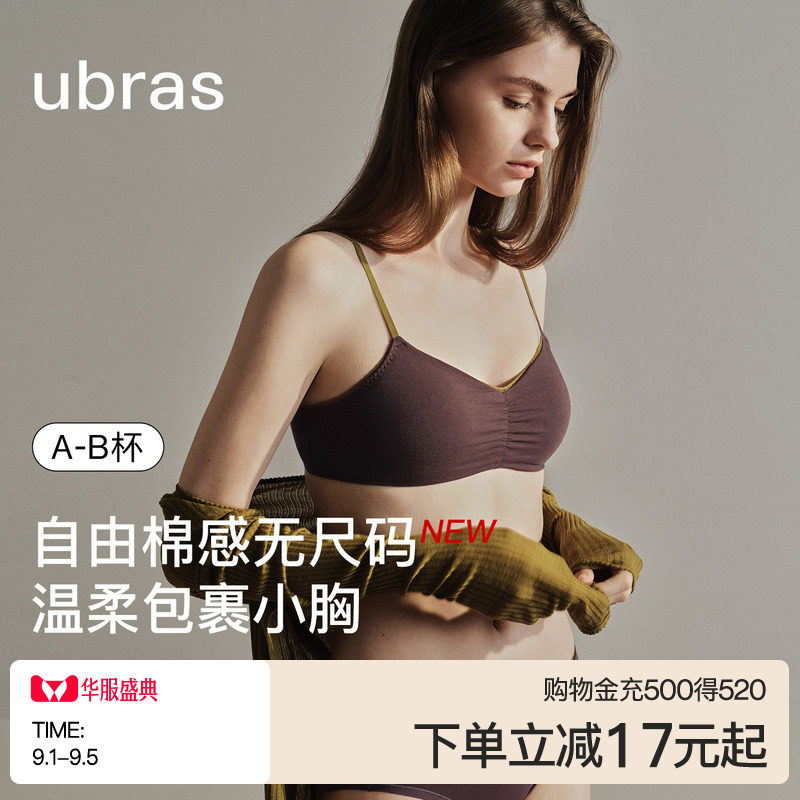 ubras无尺码棉感花边低领文胸图片