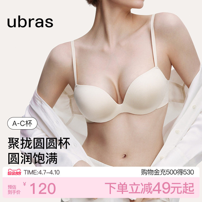 ubras性感圆胸内衣小胸聚拢升杯显大无痕美背文胸罩女士