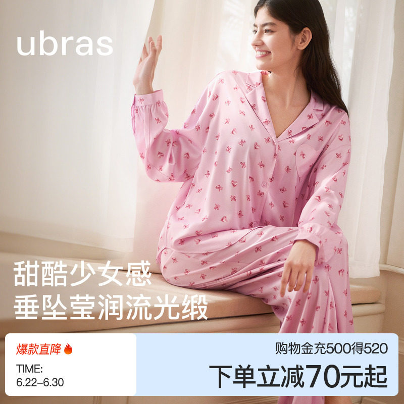 ubras流光家居服长袖套装闺蜜装缎面睡衣7A抗菌2026年新款