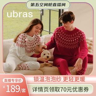 Ubras【第五空间舱】ubras泡泡绒圆领情侣家居服套装I