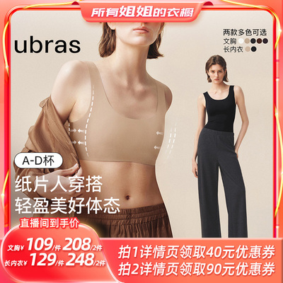 ubras无尺码小奶皮纸片人文胸