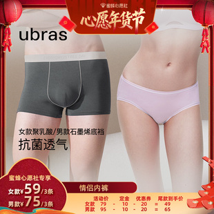 3条装 男内裤 ubras优可丝女士 1号早10点付定金