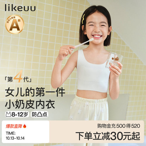 ubras基础款启蒙文胸均码