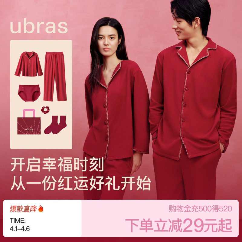 ubras奶酪绒家居服女士婚礼红色睡衣男款情侣本命年送礼新年秋冬