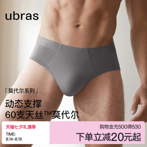 ubras60S莫代尔抗菌男士三角裤