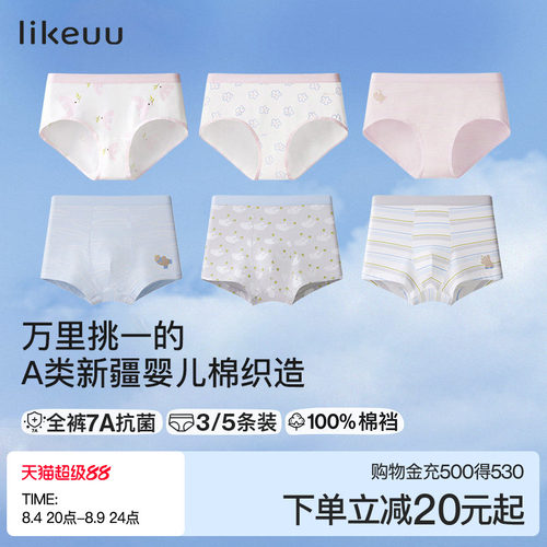 ubras男女童三角四角儿童内裤