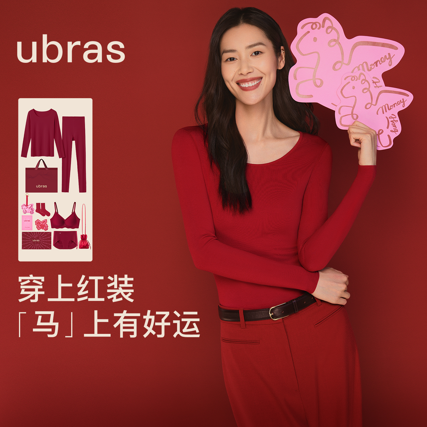 红色本命年羊毛保暖内衣秋衣秋裤