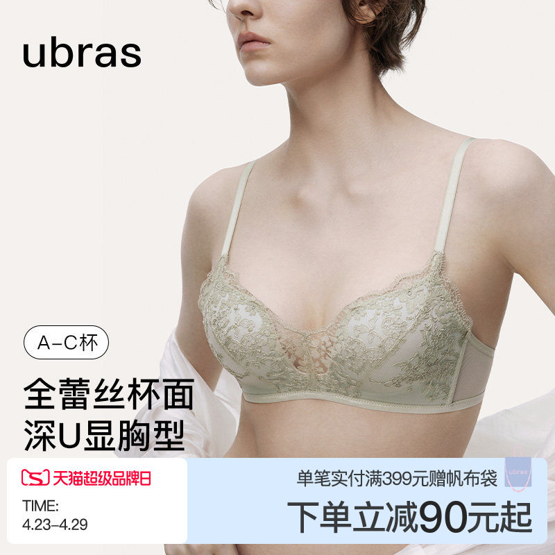 ubras洛可可深U刺绣蕾丝内衣女小胸聚拢升杯法式性感美背文胸罩