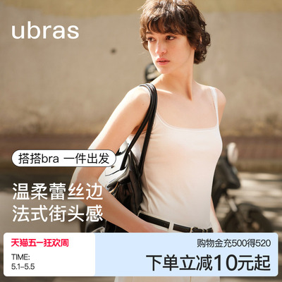 ubras罗纹蕾丝边美背打底背心