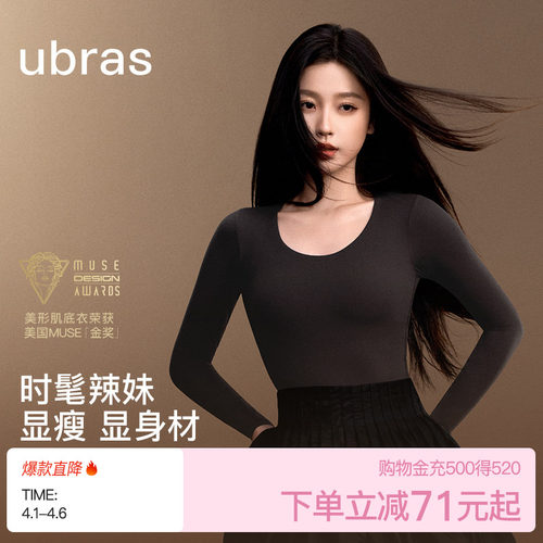 ubras美形肌底衣连体衣