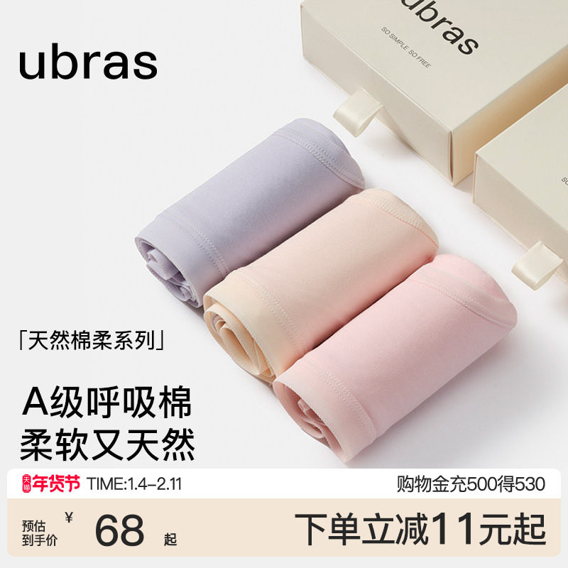 ubras纯棉内裤女100%棉加长7A级抗菌裆透气中高腰三角少女短裤头,女士内衣/男士内衣/家居服,女三角裤,淘宝优惠券,粉丝福利购,淘宝优惠卷