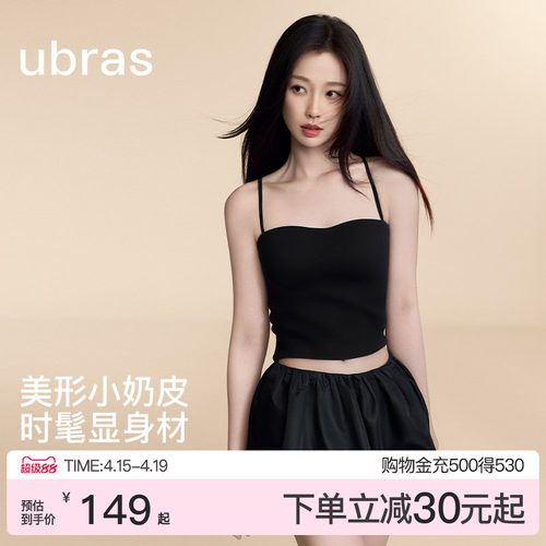 ubras立体胸型带杯吊带美背外穿