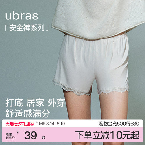 ubras优可丝蕾丝宽松居家打底裤