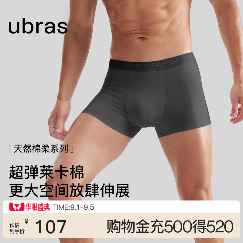 ubras透气薄款棉感男士内裤图片