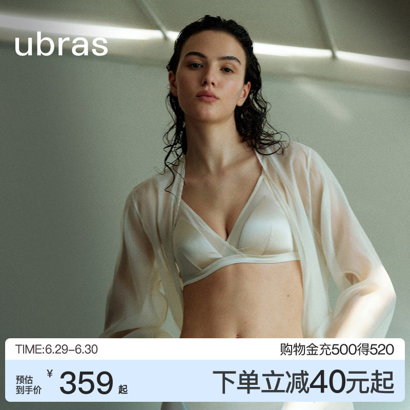 ubras轻奢系列桑蚕丝网纱内衣女法式性感真丝小胸轻薄文胸罩套装