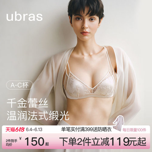 ubras千金蕾丝双肩带缎面文胸罩