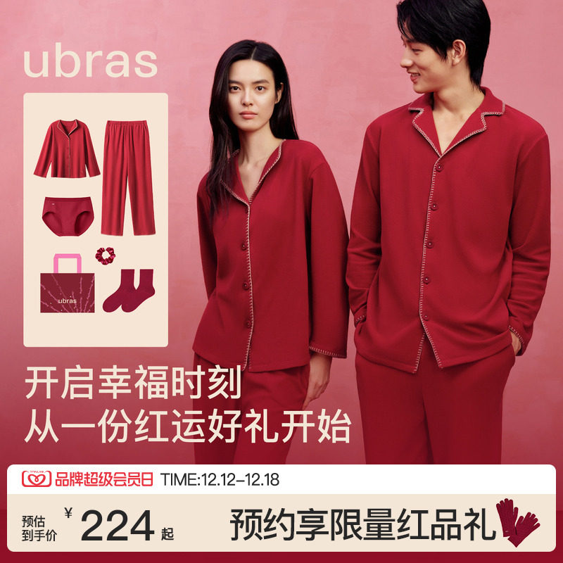 云棉长袖长裤ubras红品情侣睡衣