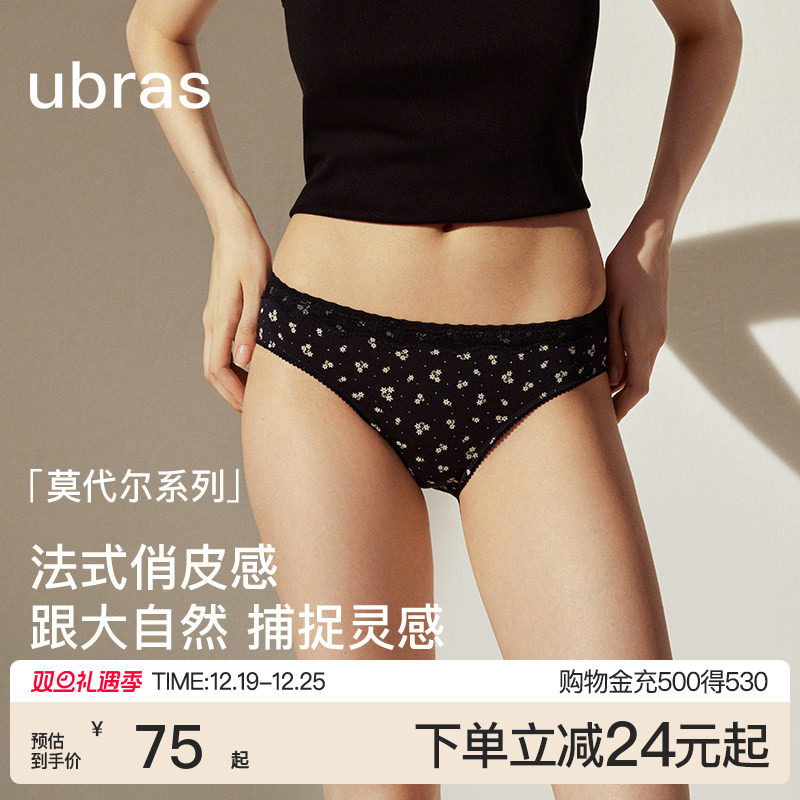 ubras法式碎花内裤女莫代尔抗菌裆浪漫蕾丝印花低腰透气三角短裤