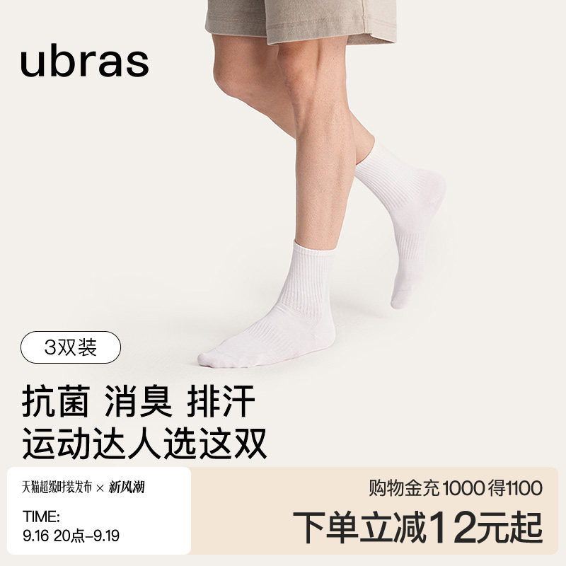 ubras轻呼吸运动袜春夏男袜图片
