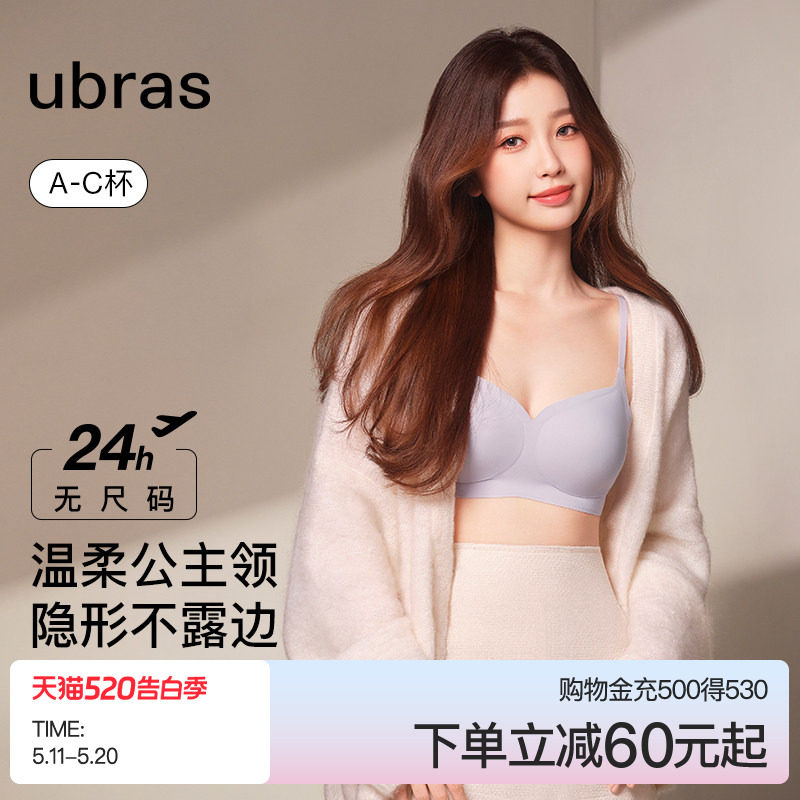 ubras无尺码公主领无痕无钢圈深v舒适吊带背心聚拢文胸罩内衣女