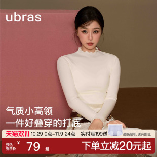 虞书欣同款 女灰色黑白T恤 小高领肌底衣羽绒化内搭外穿中领打底衫