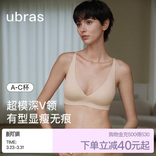 ubras小胸聚拢深V长三角无痕内衣收副乳舒适光面文胸罩女
