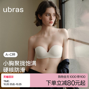 ubras无肩带内衣女防滑聚拢抹胸隐形无痕裹胸可拆卸文胸美背胸罩