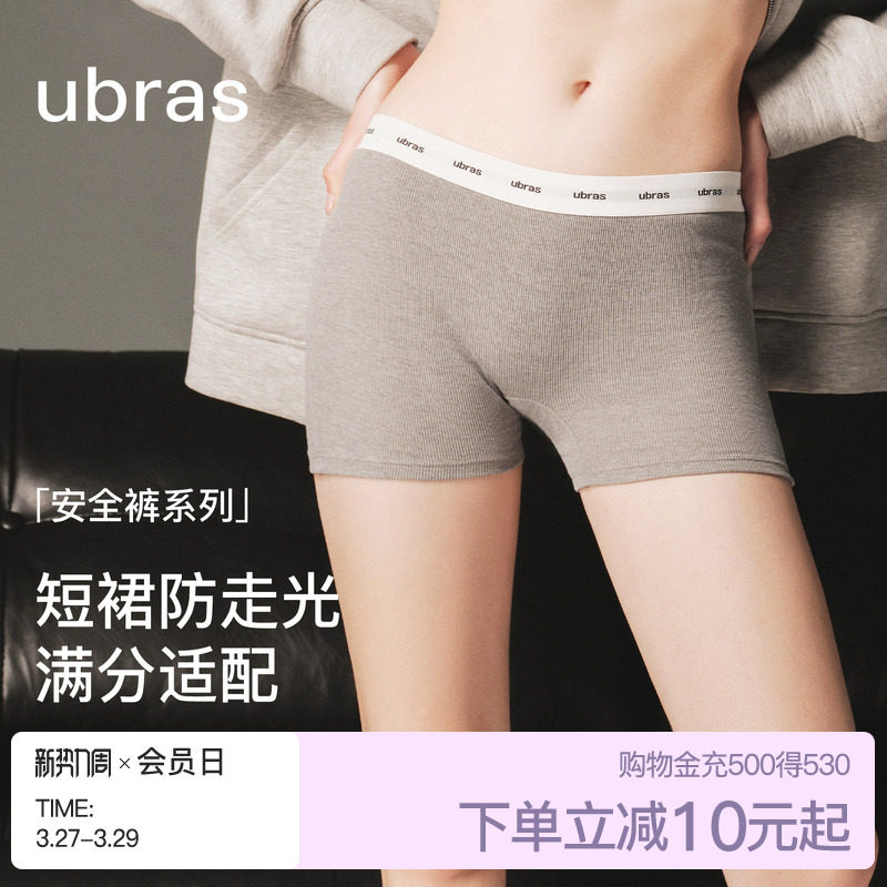 【新品】ubras字母logo织带两穿安全打底裤蔓越莓抗菌裆防走