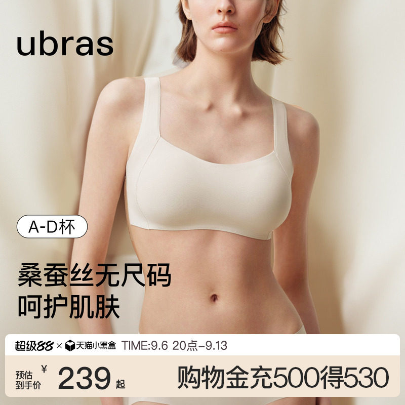 ubras无尺码桑蚕丝侧收文胸图片