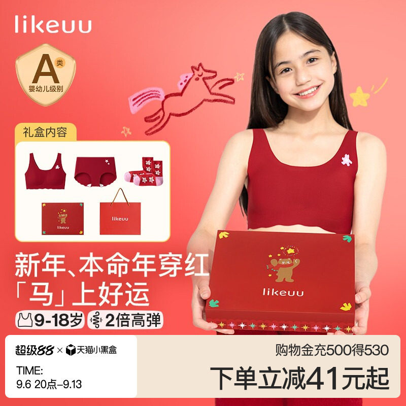 初高中少女内衣Ubras运动图片