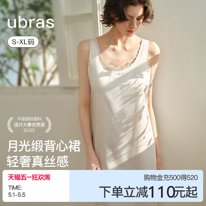 ubras睡裙春日桃花天丝背心裙子带杯可外穿缎面睡衣套装女春夏季