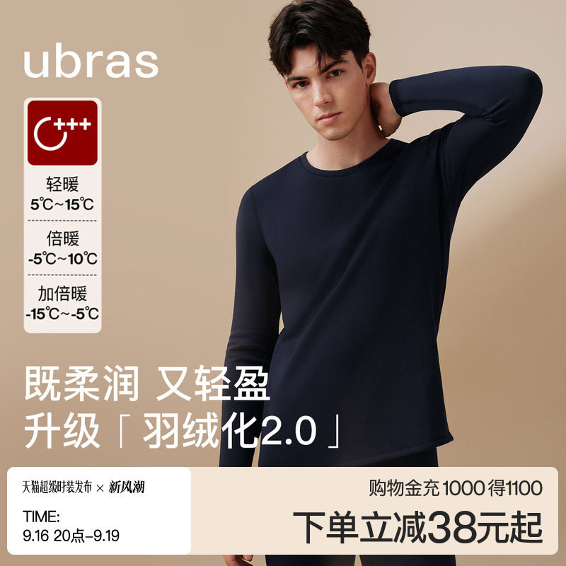 ubras倍暖柔暖肌底衣套装羽绒化