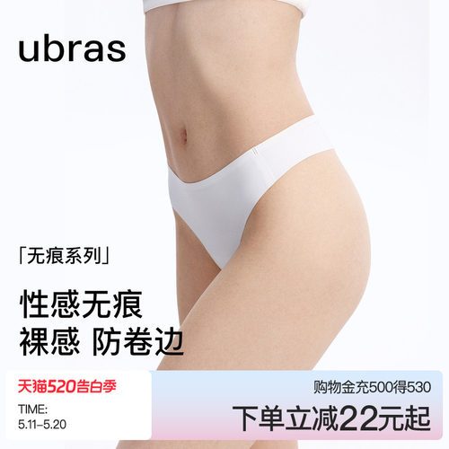 ubras低腰无痕丁字裤（两条装）