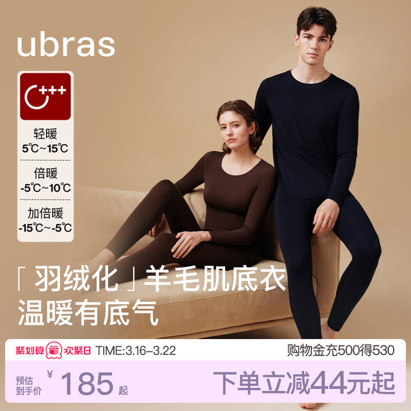 ubras保暖内衣套装男女羽绒化含羊毛秋衣秋裤发热加绒加厚肌底衣