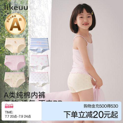 ubras旗下likeuu女童纯棉内裤